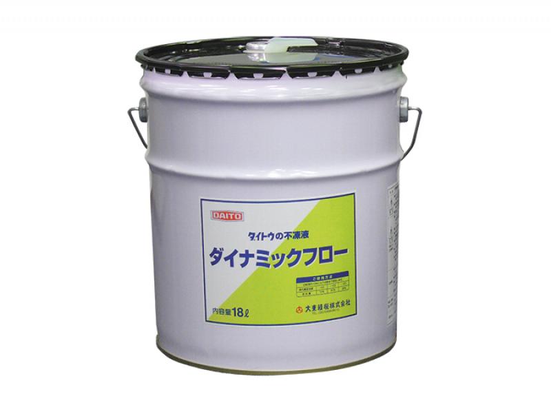 ダイナミックフロー（不凍液） 製品情報｜ 大東精機株式会社