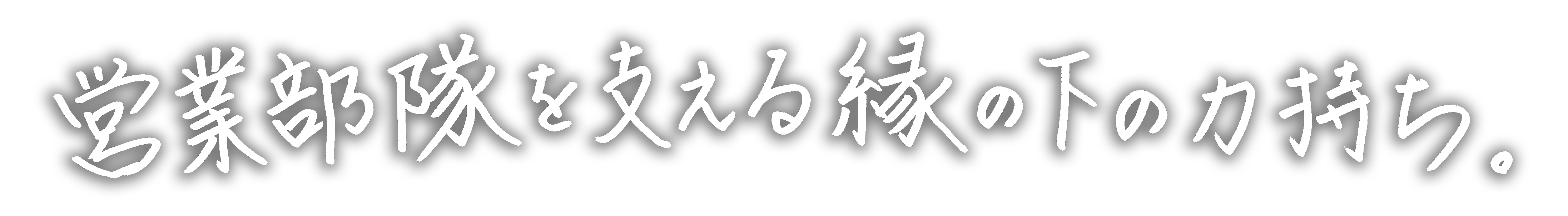 部品の調達に、新たな可能性。